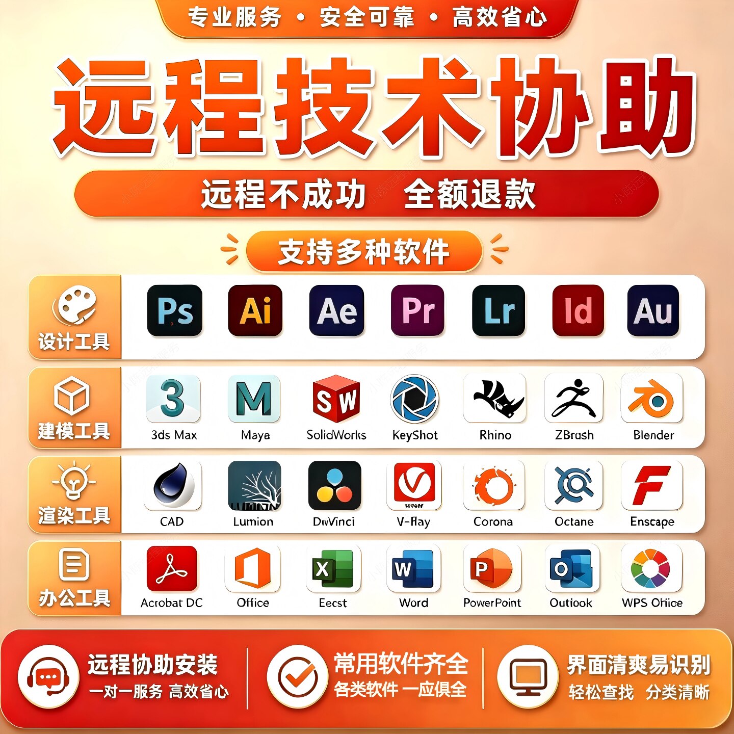 兴发远程安装服务店