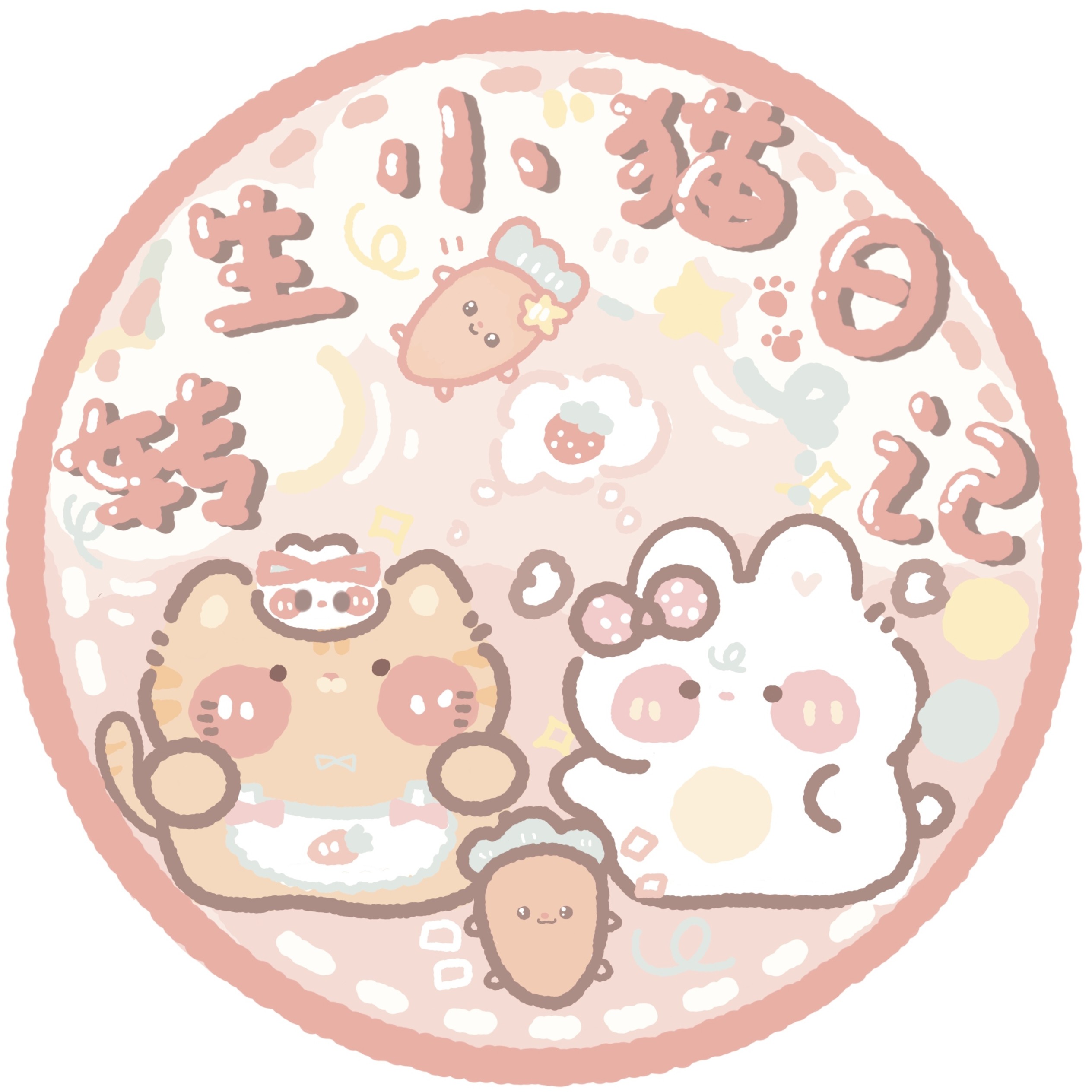 转生小猫日记