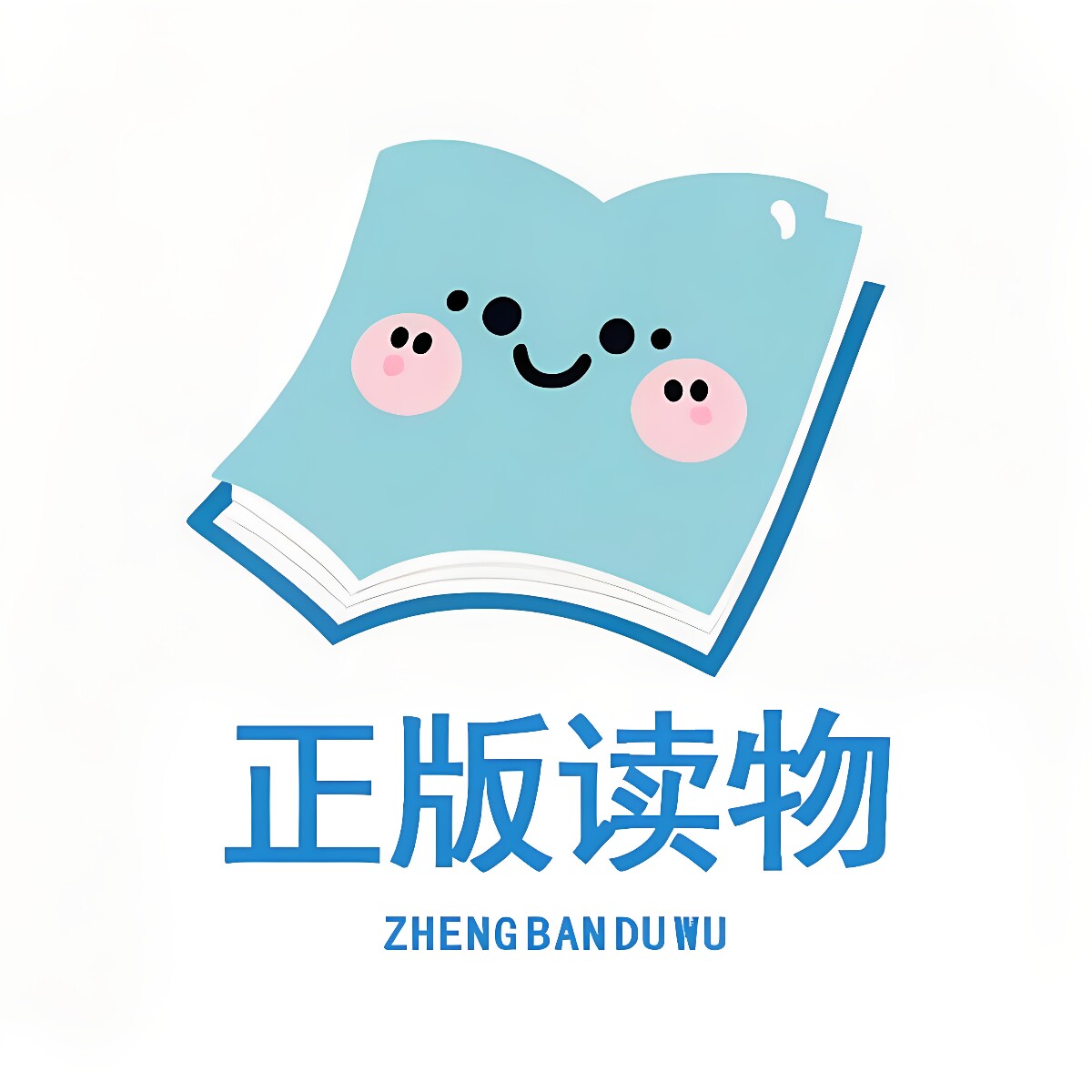 读物正版书卖店