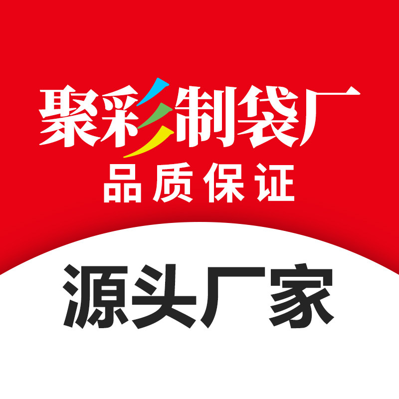 聚彩包装工厂店