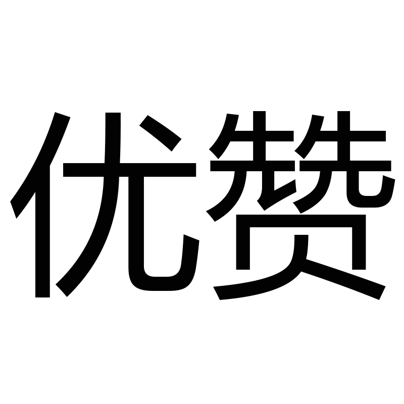 优赞数码旗舰店