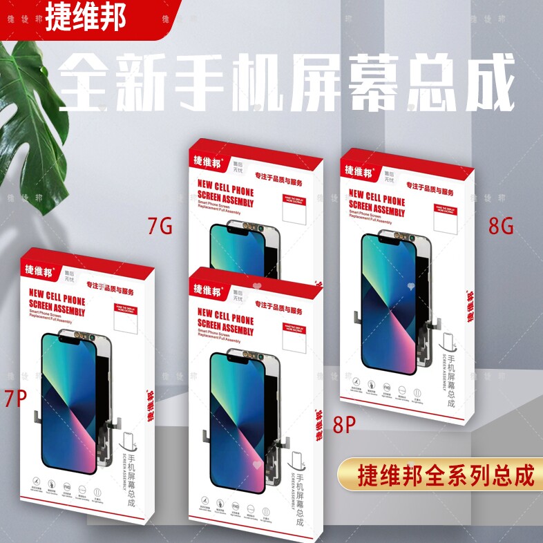 捷维邦数码配件旗舰店