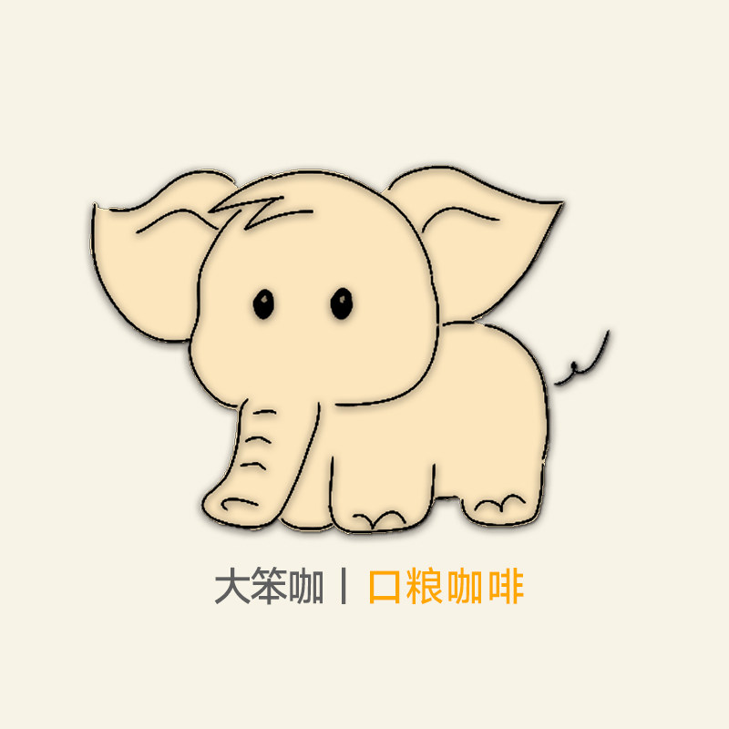 大笨咖 口粮咖啡