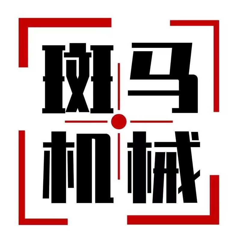 广州斑马机械