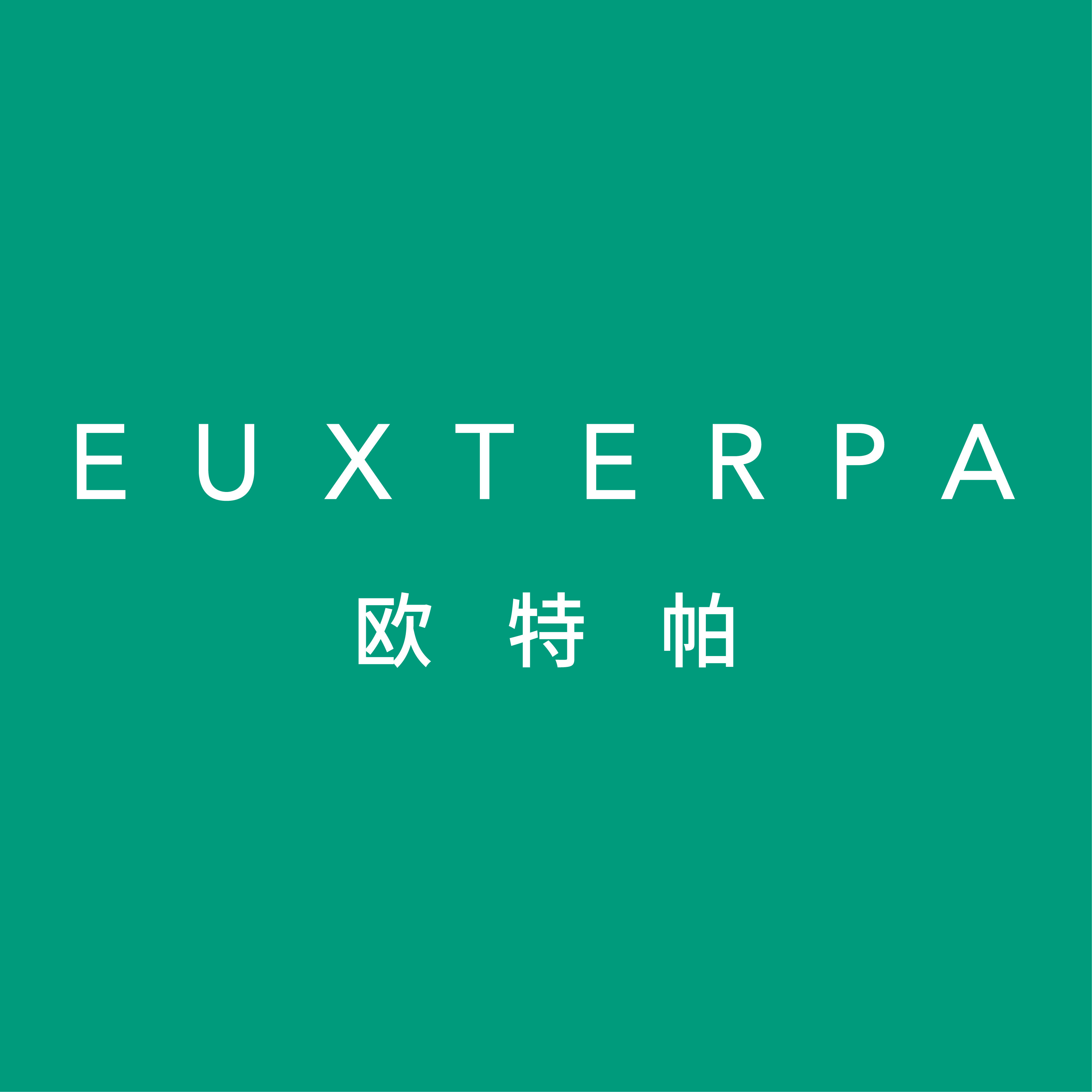EUXTERPA欧特帕旗舰店