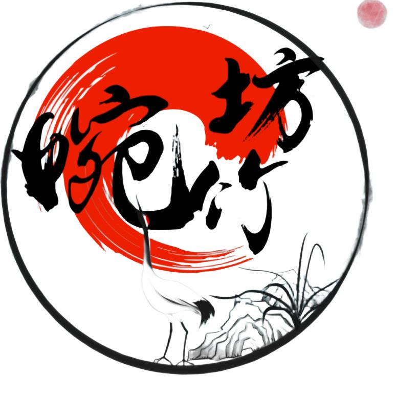 婉竹坊经营部