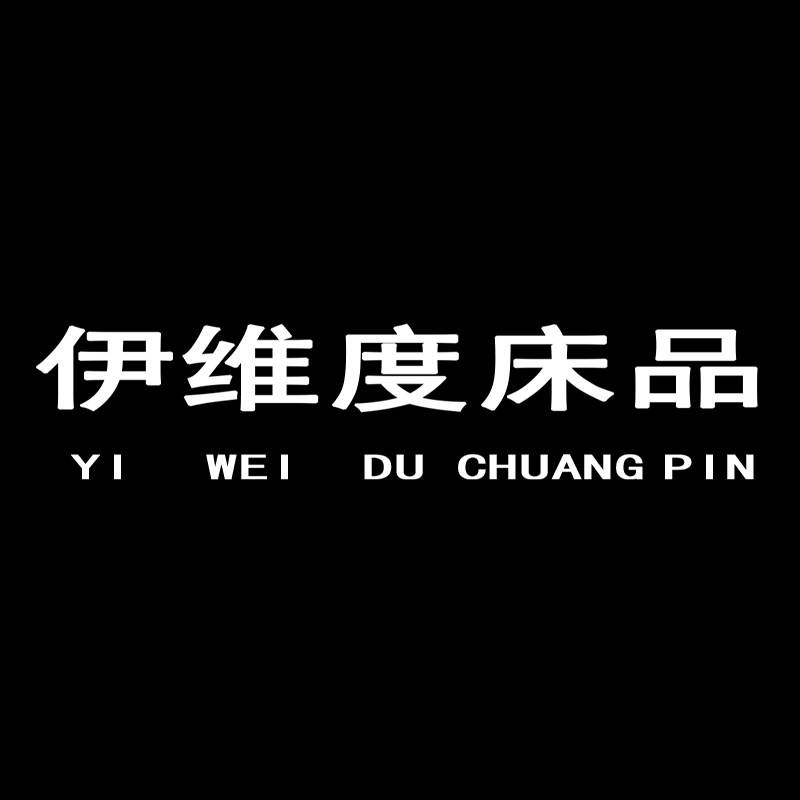 伊维度旗舰店 店铺LOGO