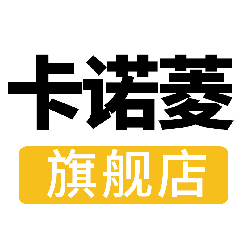 卡诺菱旗舰店