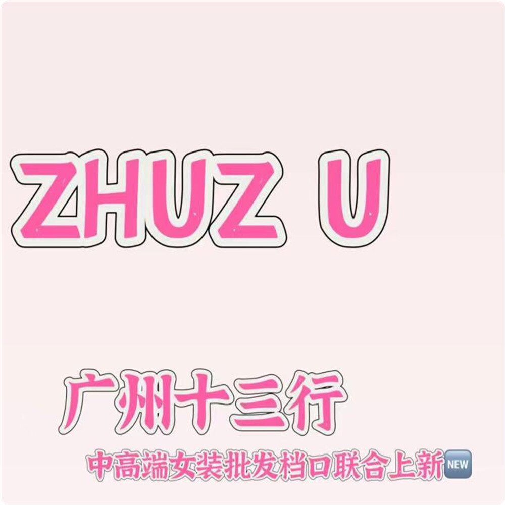 ZHUZ U 十三行韩版女装批发