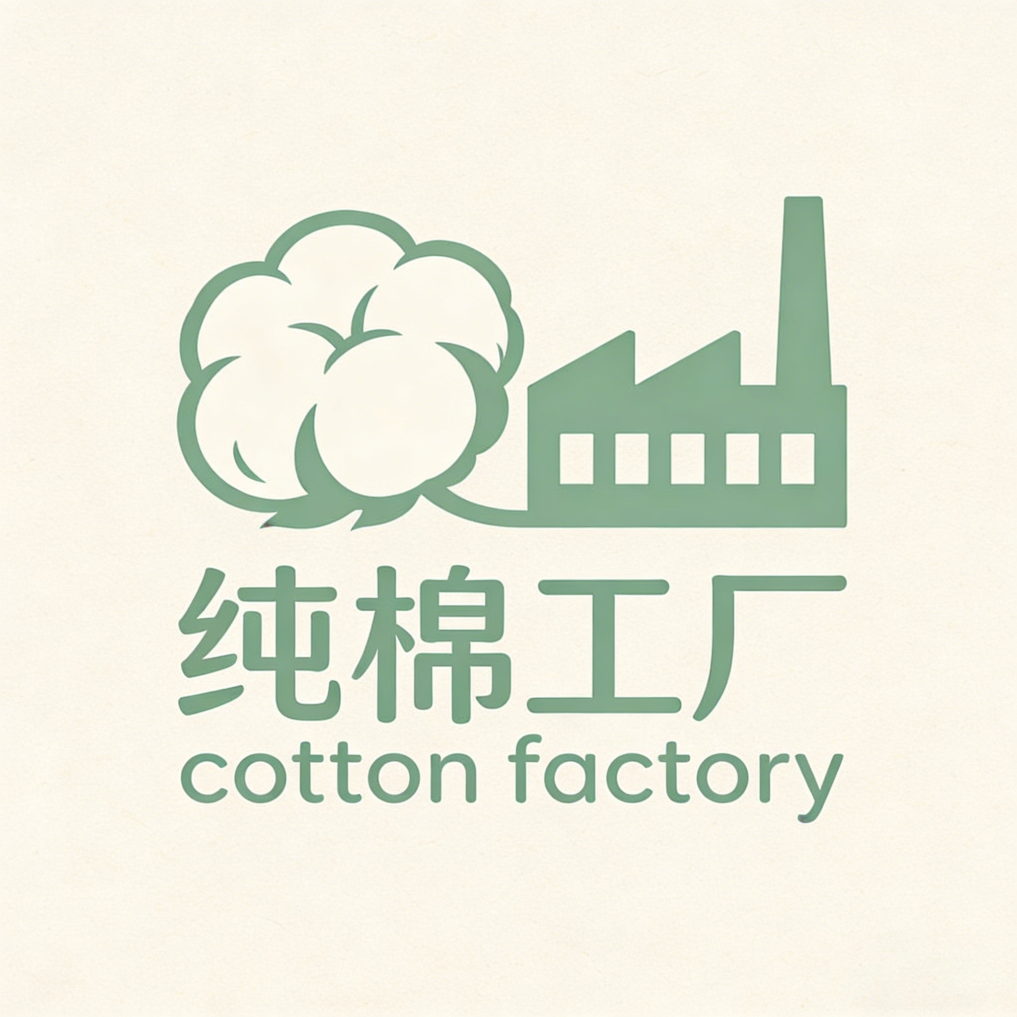 纯棉工厂cotton factory