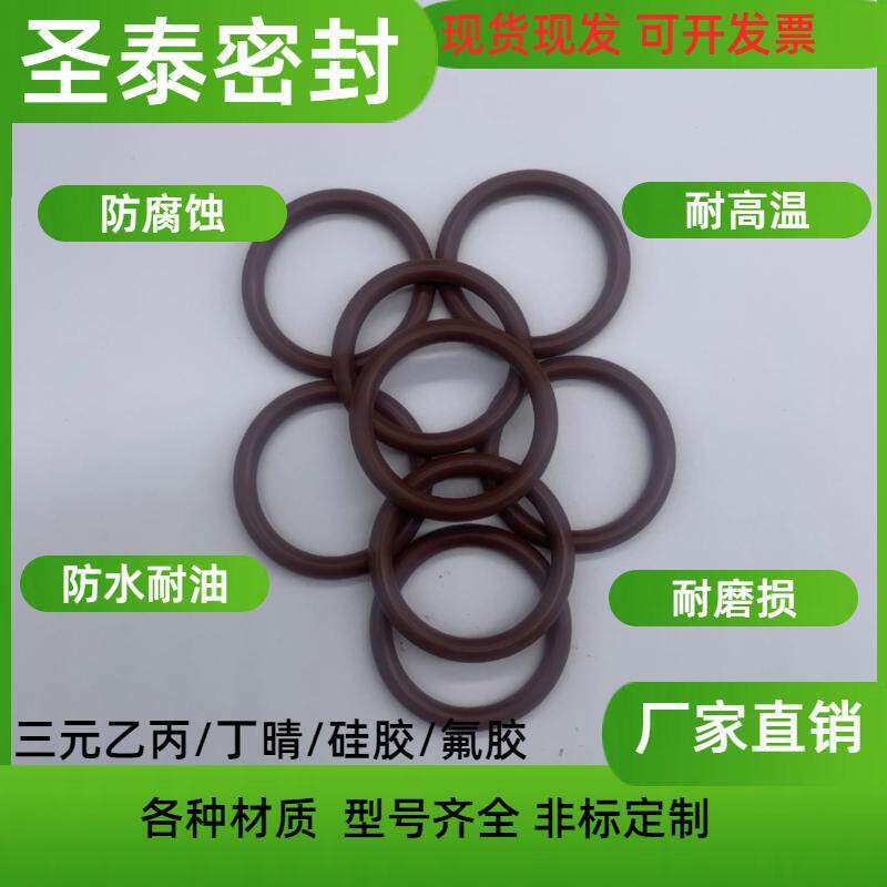 圣泰密封件