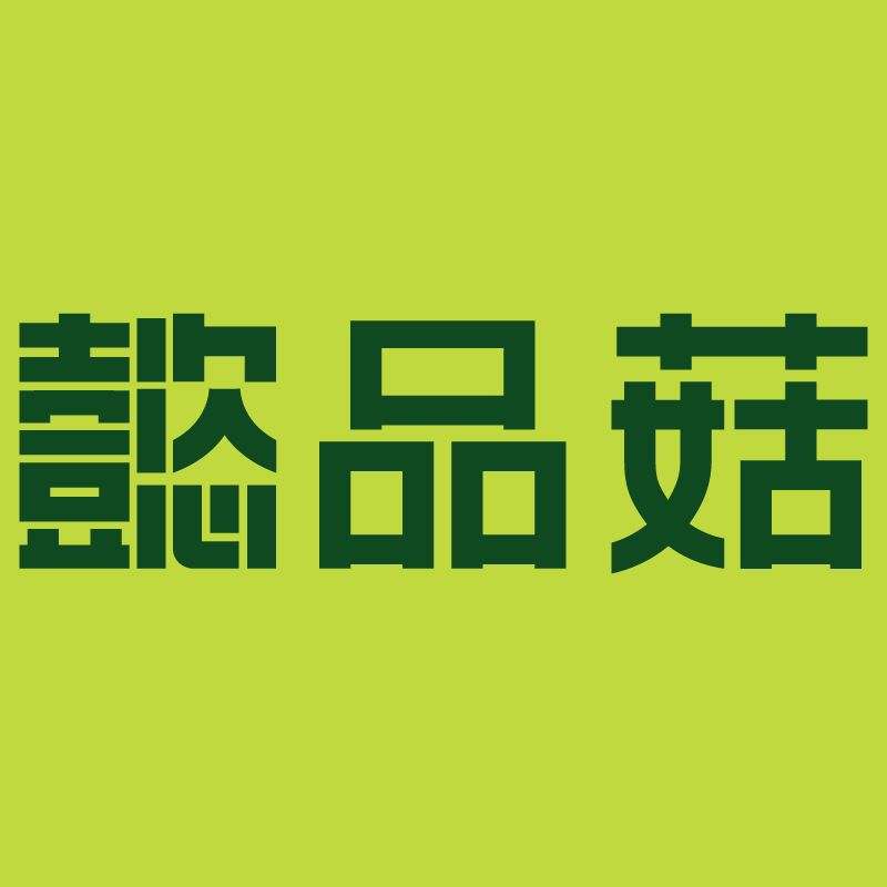 懿品菇旗舰店