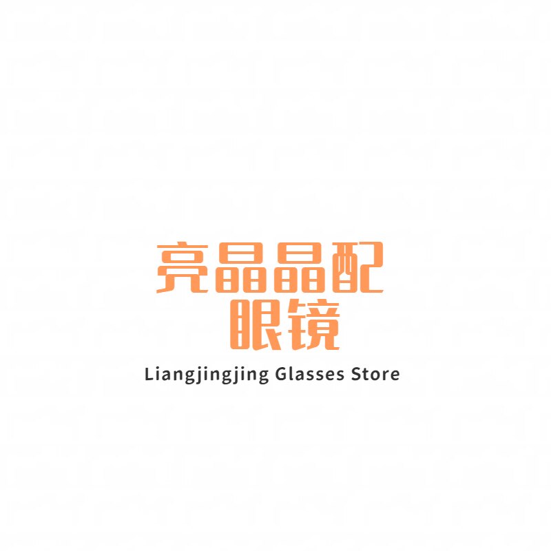 杭州 亮晶晶眼镜