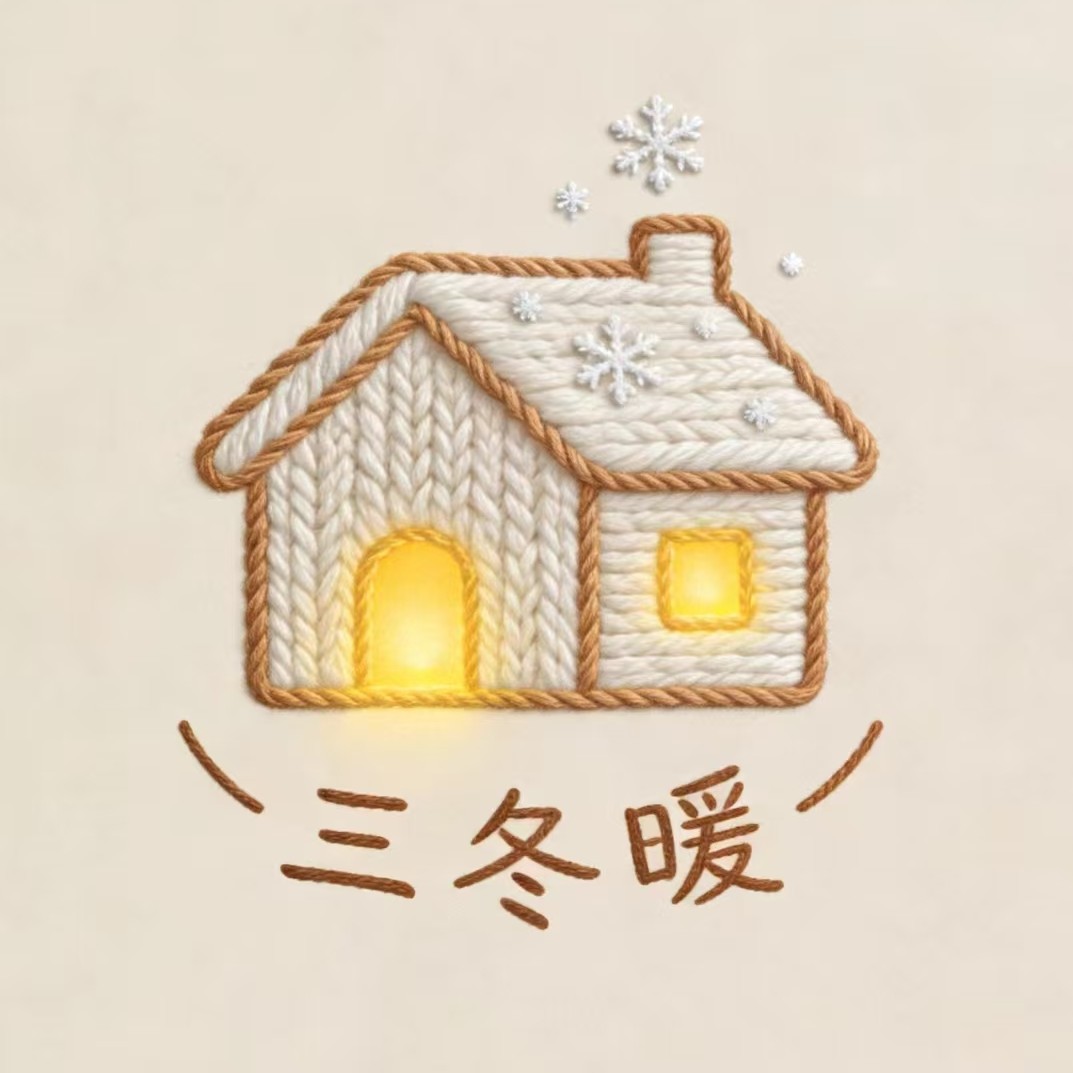 三冬暖优品 店铺LOGO