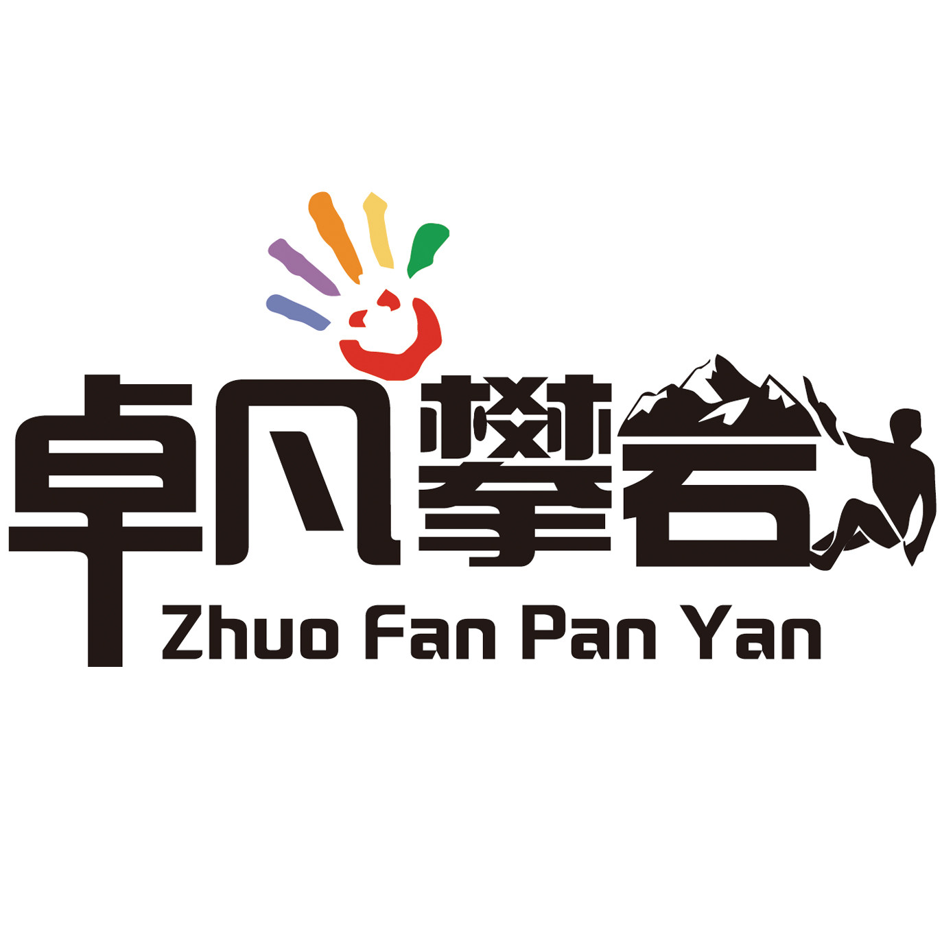 卓凡攀岩工厂店