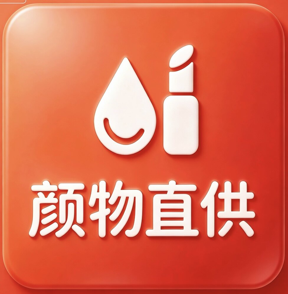 颜物直供 店铺LOGO