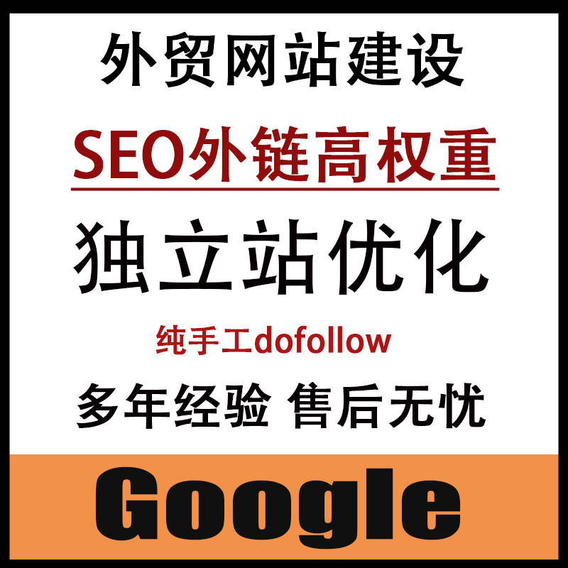 SEO优化大能