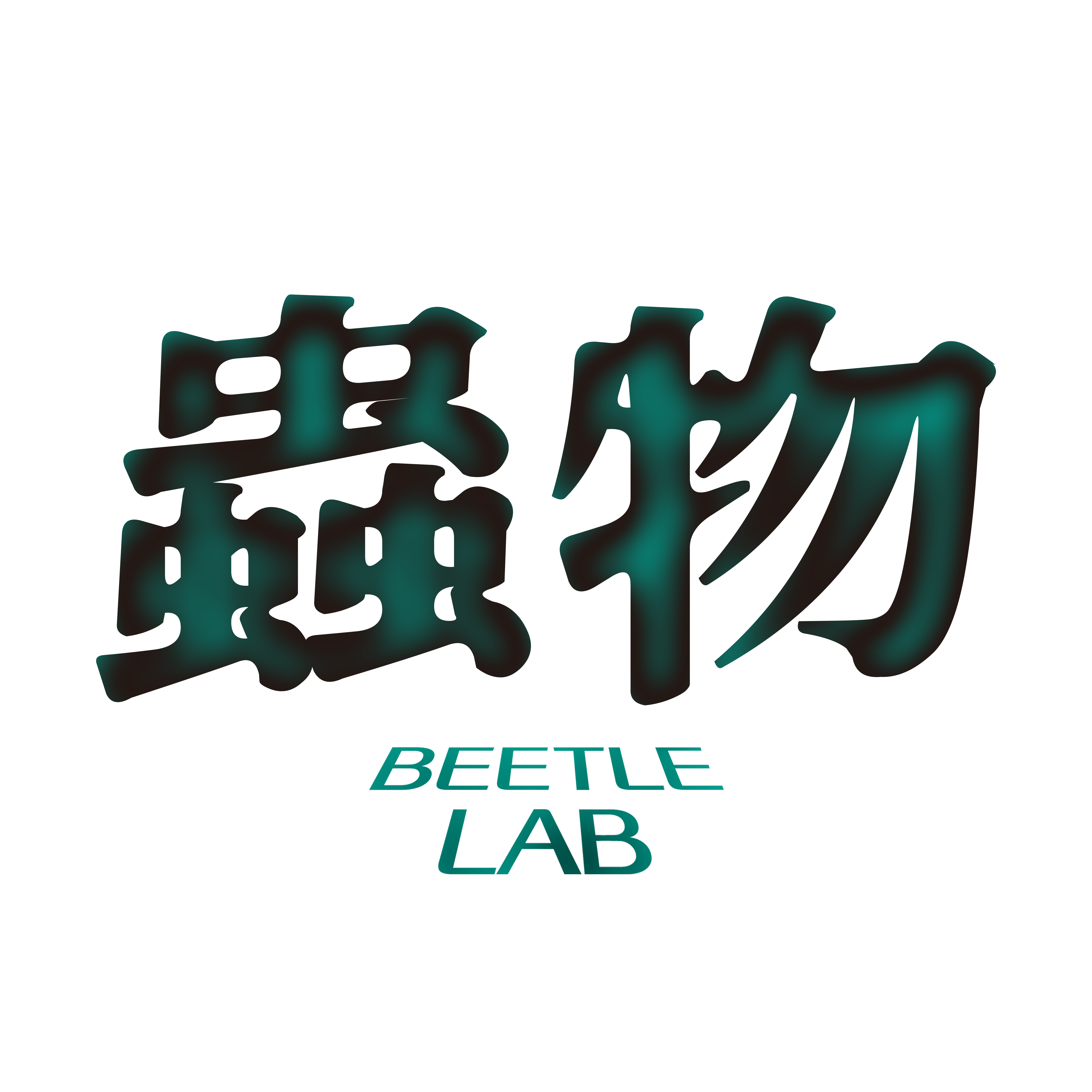 虫物Lab