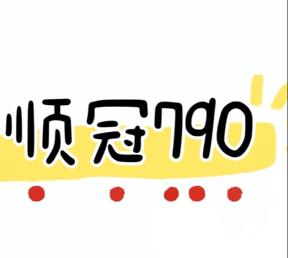 顺冠丝网护栏五金制品厂