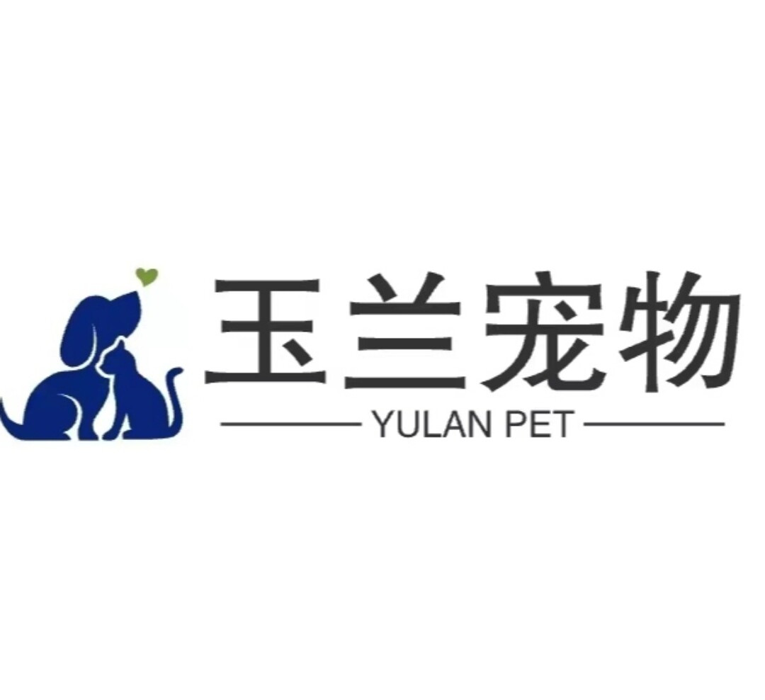 玉蓝宠物