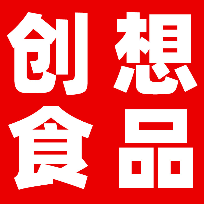 创想食品专营店