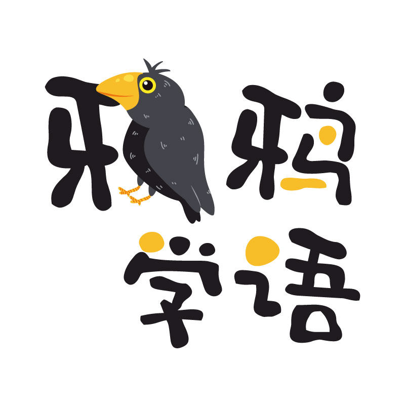 鸦鸦学语 店铺LOGO