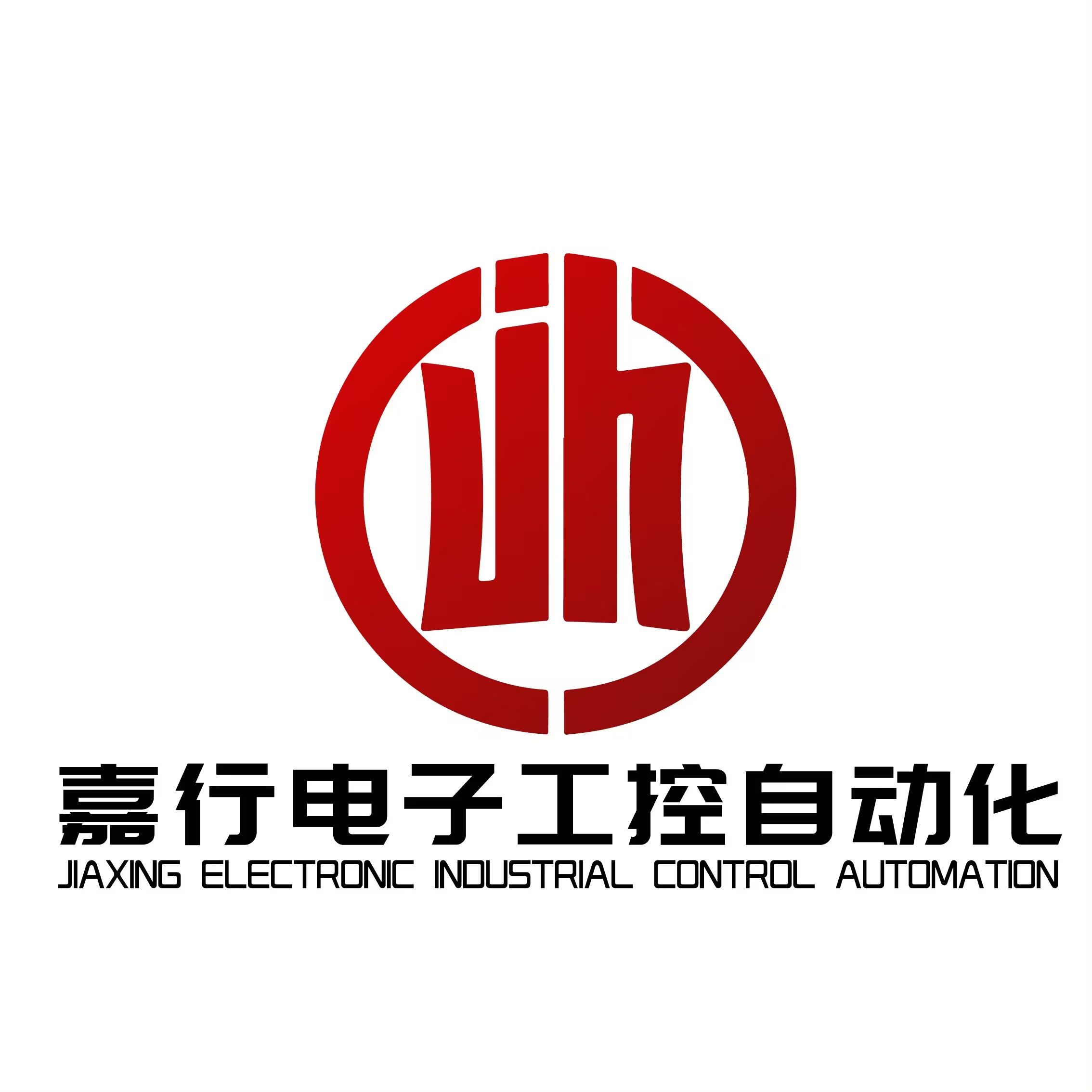 嘉行电子工控自动化