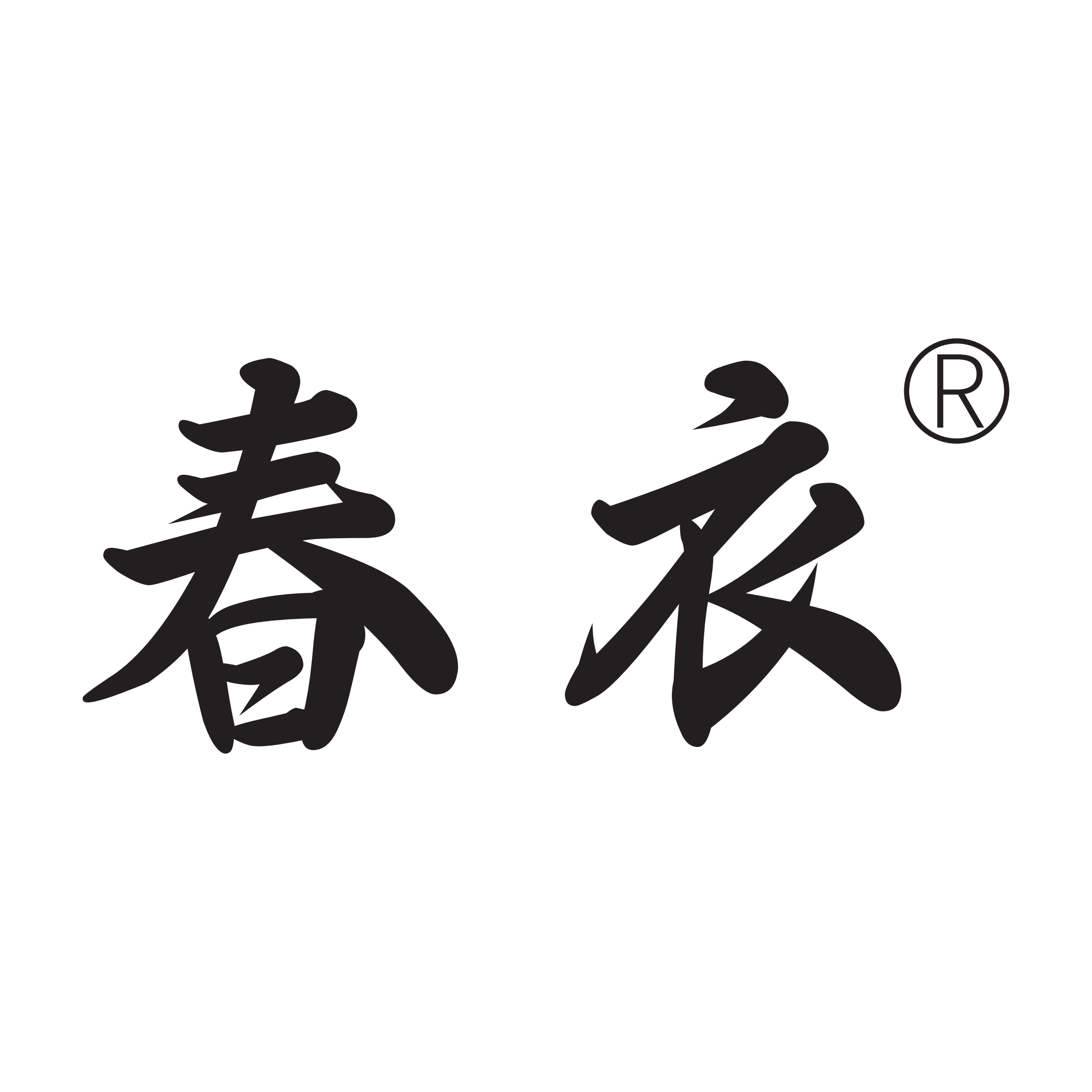 春衣茶叶旗舰店