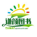 谦颜图书专营店