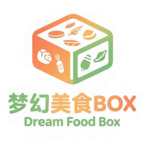 梦幻美食BOX