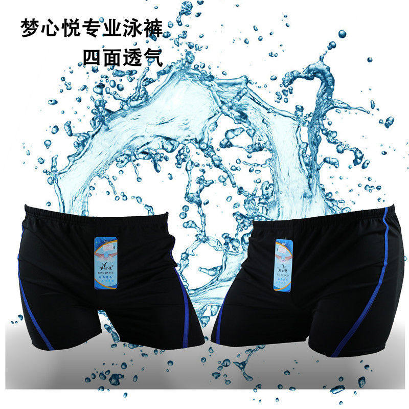 梦心悦游泳裤