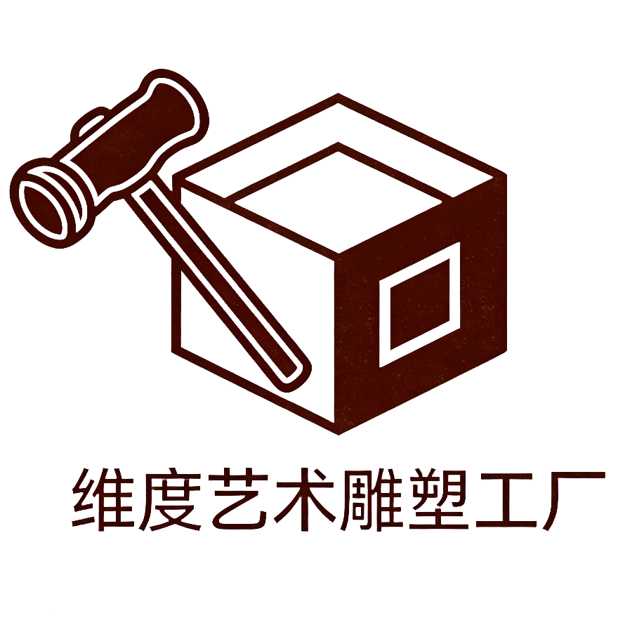维度美陈雕塑工厂