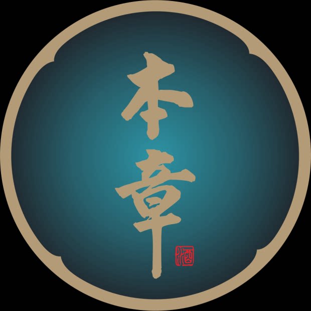 本章旗舰店