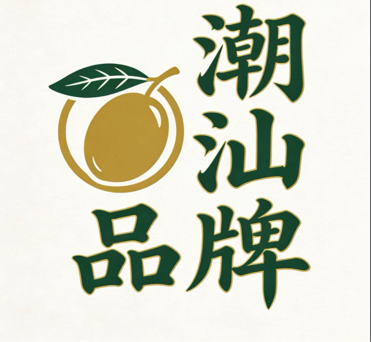 潮汕品牌