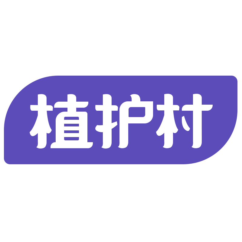 植护村旗舰店