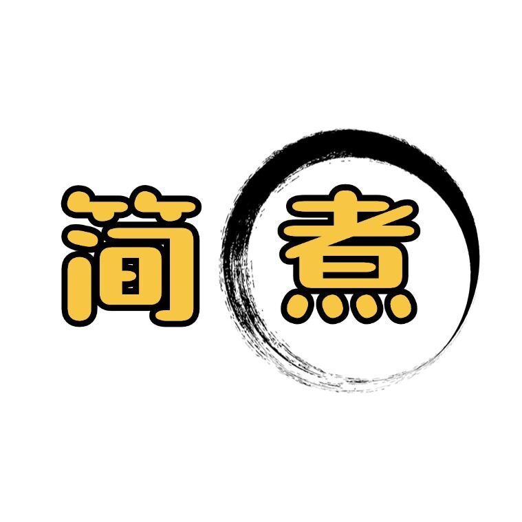 简煮餐具