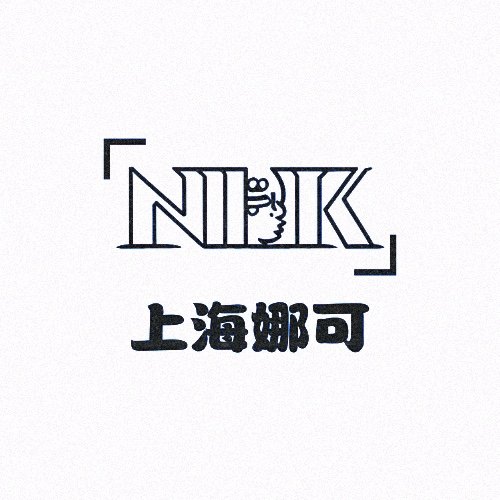 上海娜可数控刀具