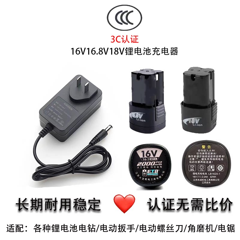 3C认证 国标充电器