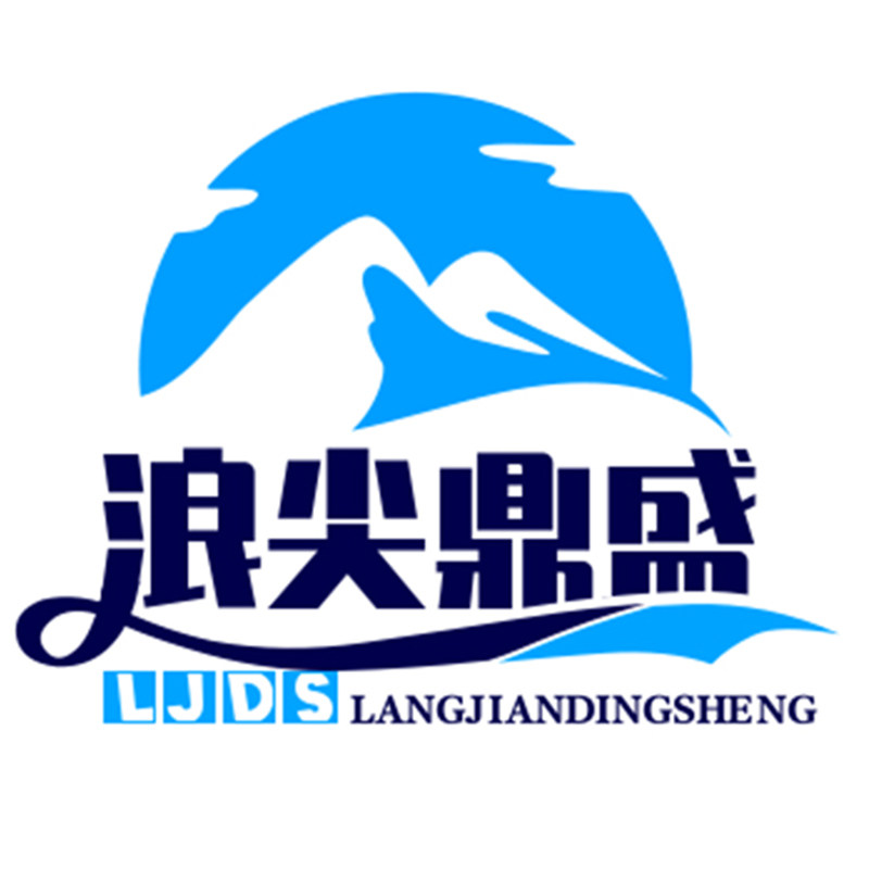 浪尖鼎盛旗舰店