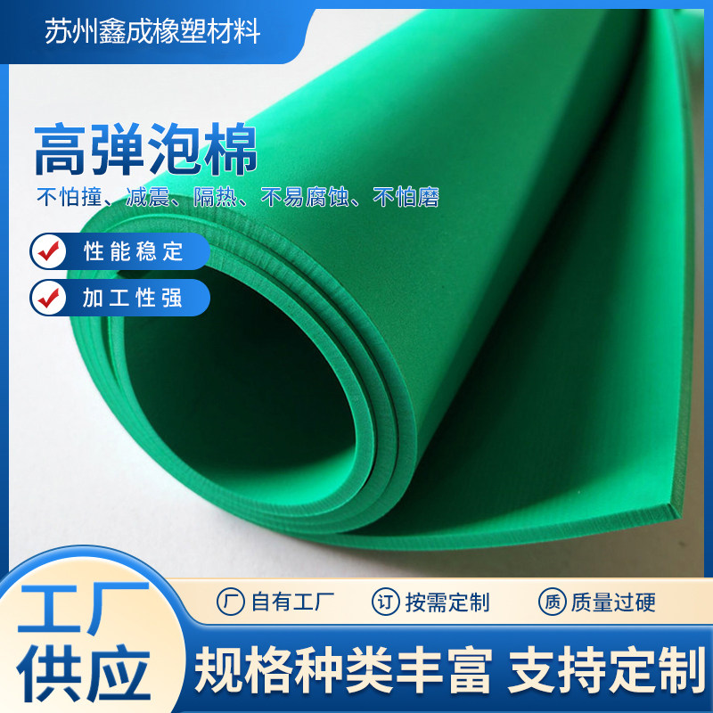 苏州鑫成橡塑材料厂