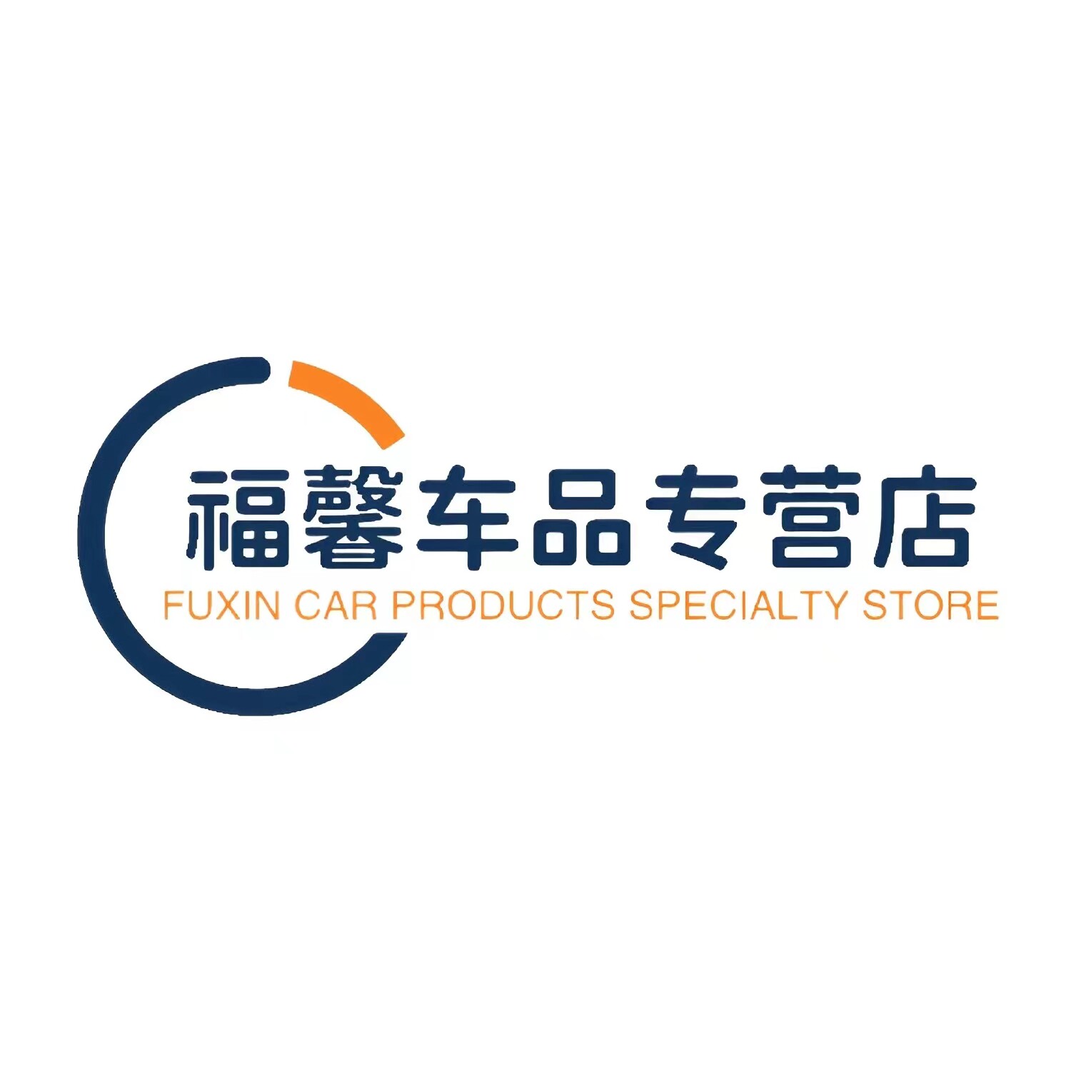 福馨车品专营店