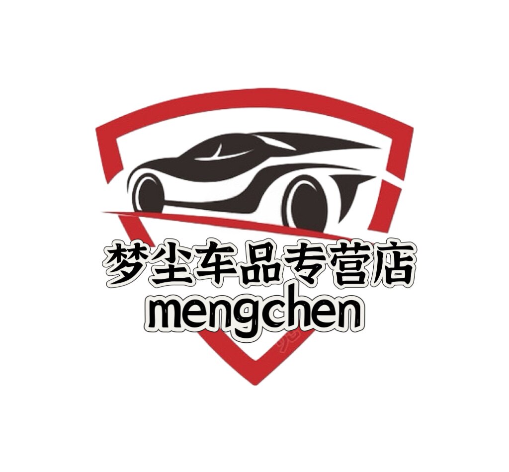 梦尘车品专营店