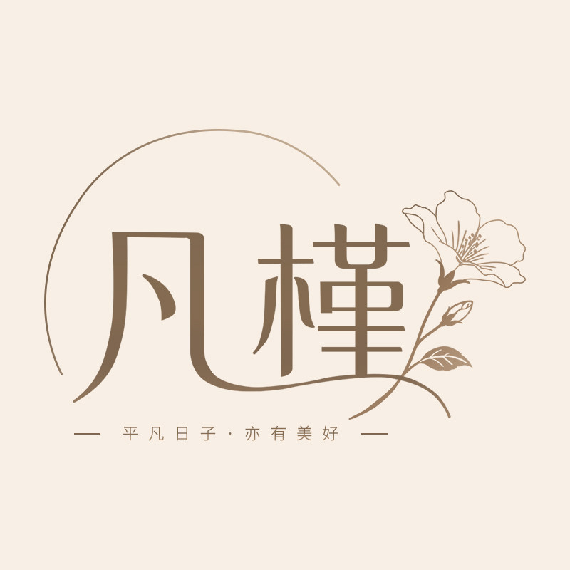 凡槿家居 店铺LOGO