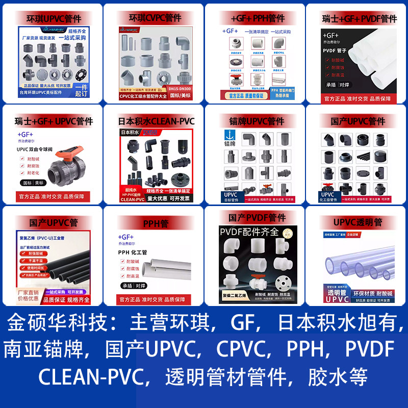 金硕华科技有限公司