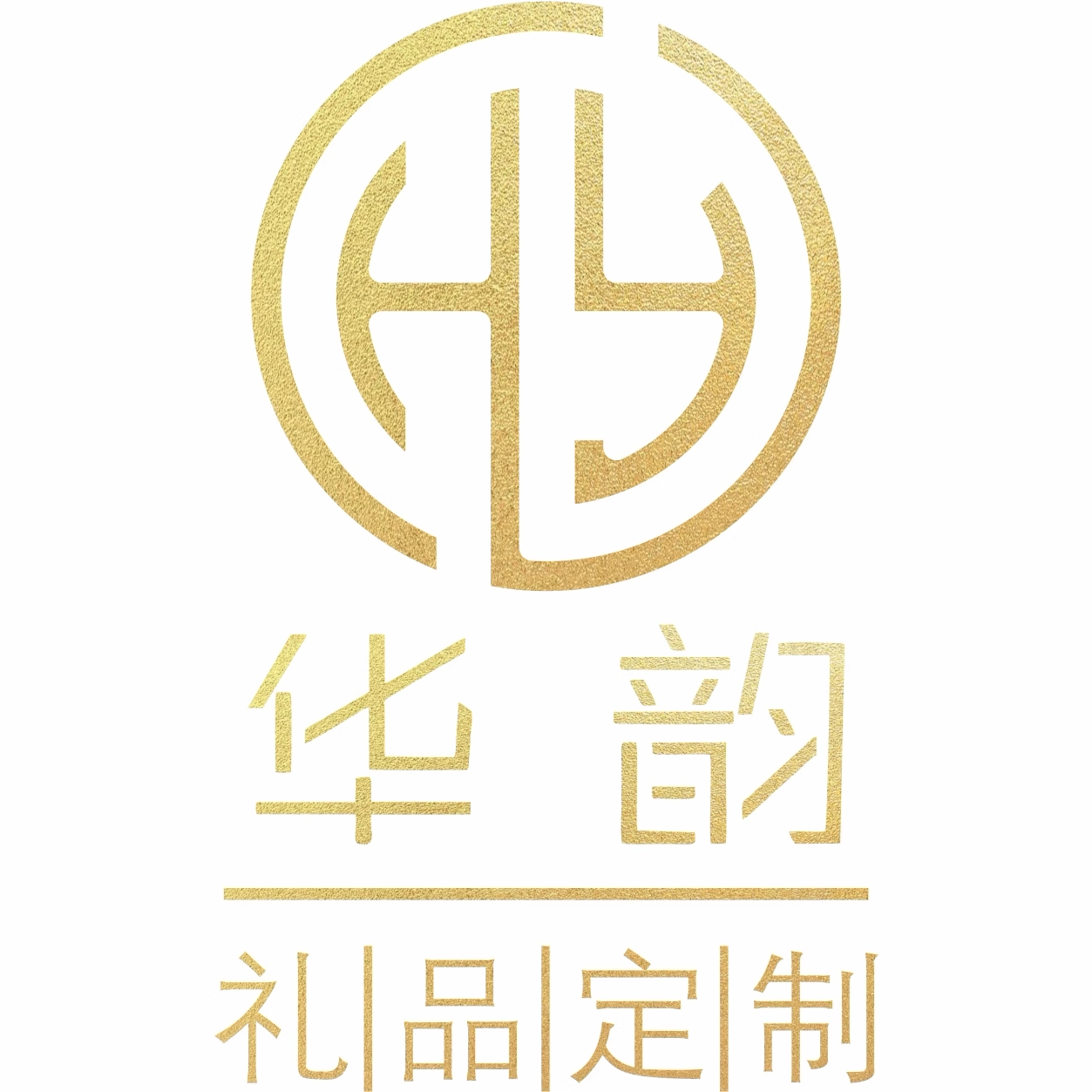 华韵礼品定制企业店
