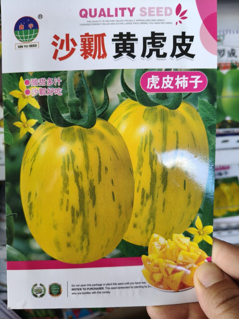 菜籽大丰收服务三农