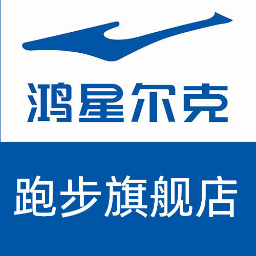 鸿星尔克跑步旗舰店