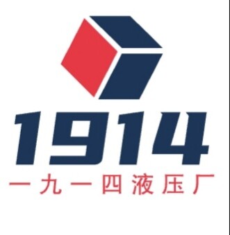 一九一四液压厂 店铺LOGO