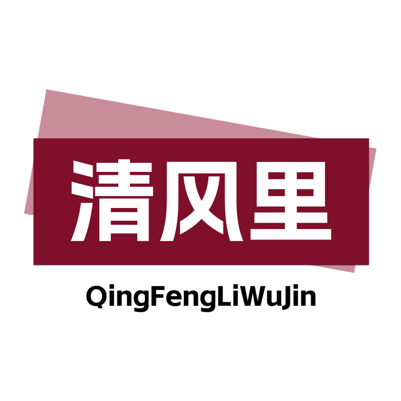 清风里五金 店铺LOGO