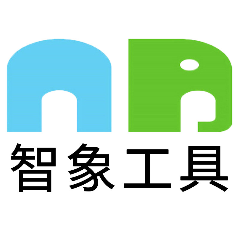 智象五金工具企业店